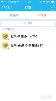 qq吃瓜群分享,热门话题背后的真相与笑料  第3张