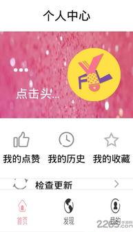 吃瓜最前线2.4.5,揭秘娱乐圈最新热点事件  第1张