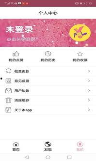 吃瓜最前线2.4.5,揭秘娱乐圈最新热点事件  第2张