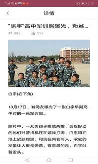 吃瓜最前线2.4.5,揭秘娱乐圈最新热点事件  第3张