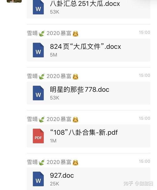 吃瓜群众自带小板凳,揭秘娱乐圈幕后风云 第3张 吃瓜群众自带小板凳,揭秘娱乐圈幕后风云 第3张