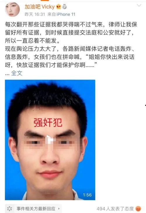 吃瓜被打脸事件,揭秘网络舆论背后的真相  第3张