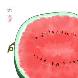 吃瓜和大暑,吃瓜消暑乐无边