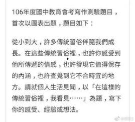 作文   吃瓜群众,围观与思考