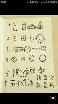 吃瓜成语谜底,揭秘成语“吃瓜群众”背后的故事