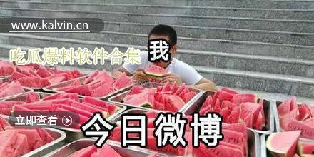 吃瓜视频爆料网站免费吃瓜,吃瓜视频爆料网站带你畅享瓜界盛宴