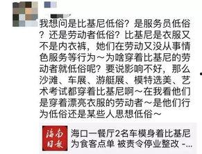 餐厅吃瓜群众怎么处理,巧妙应对之道