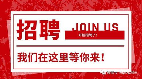 青州吃瓜门窗招聘信息,共筑美好家居未来